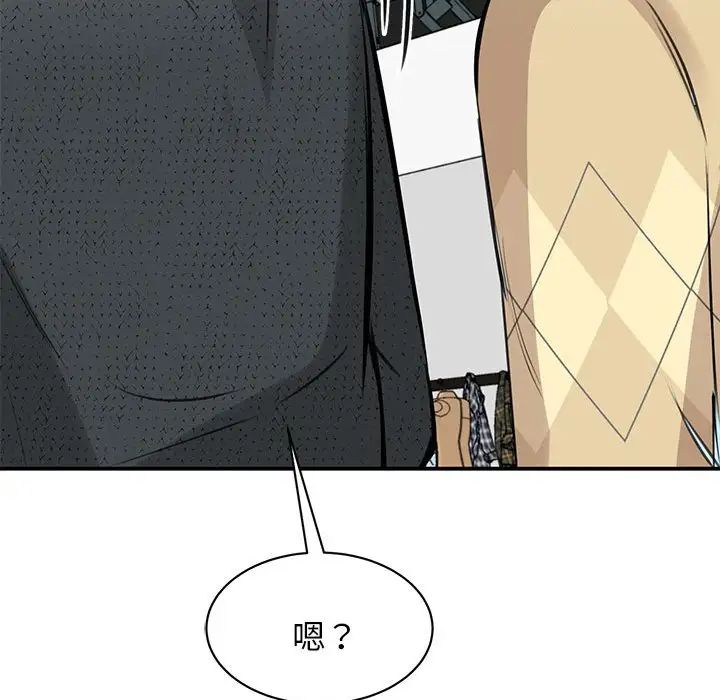 《我的完美缪斯》漫画 第10話