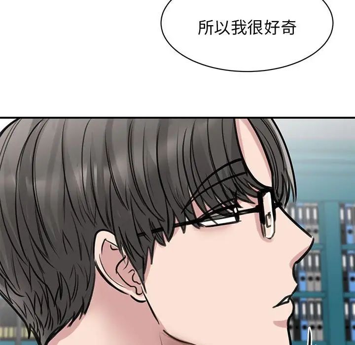 《我的完美缪斯》漫画 第10話