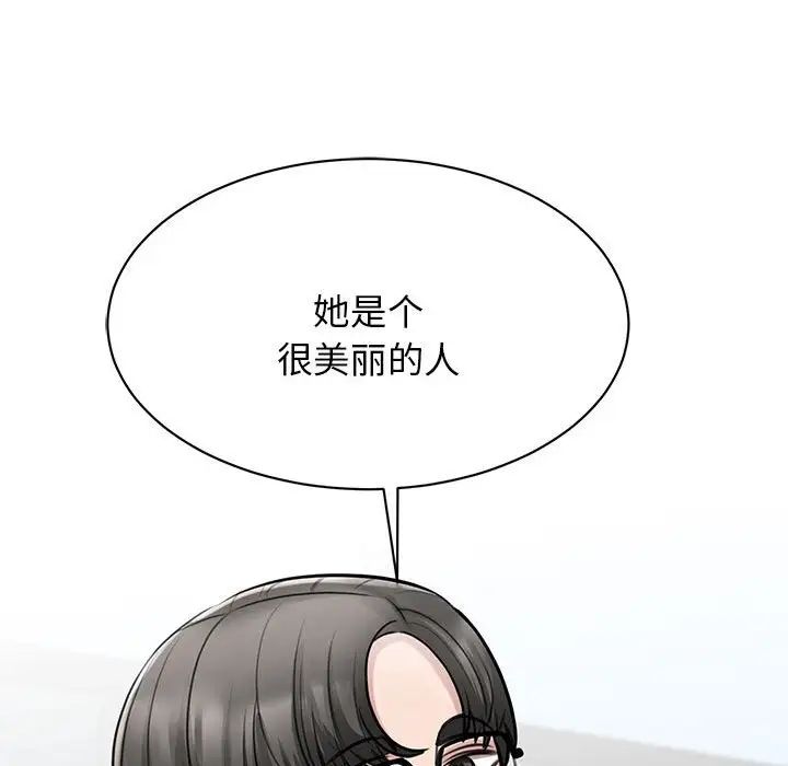 《我的完美缪斯》漫画 第10話