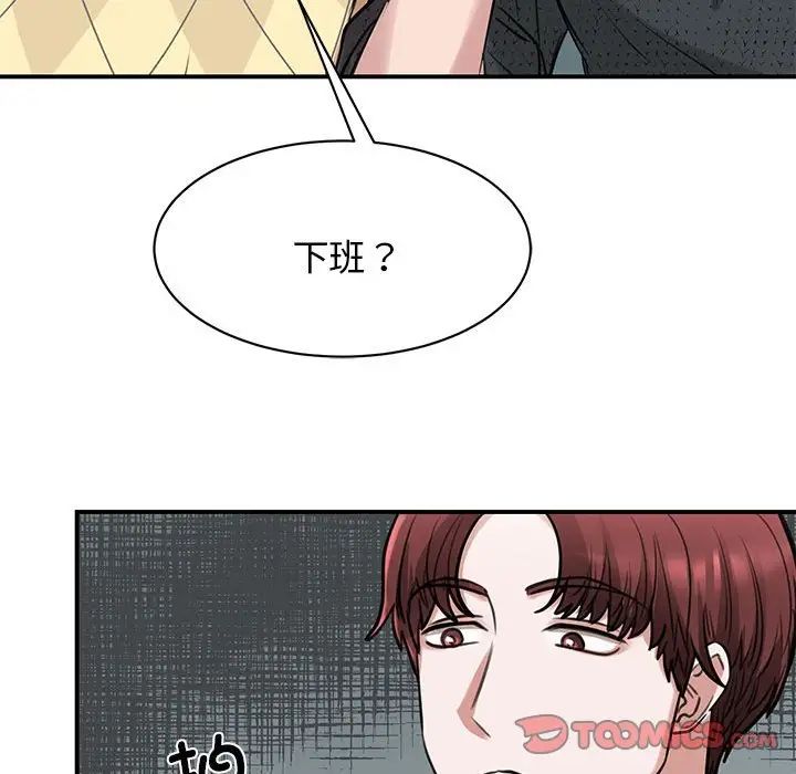 《我的完美缪斯》漫画 第10話