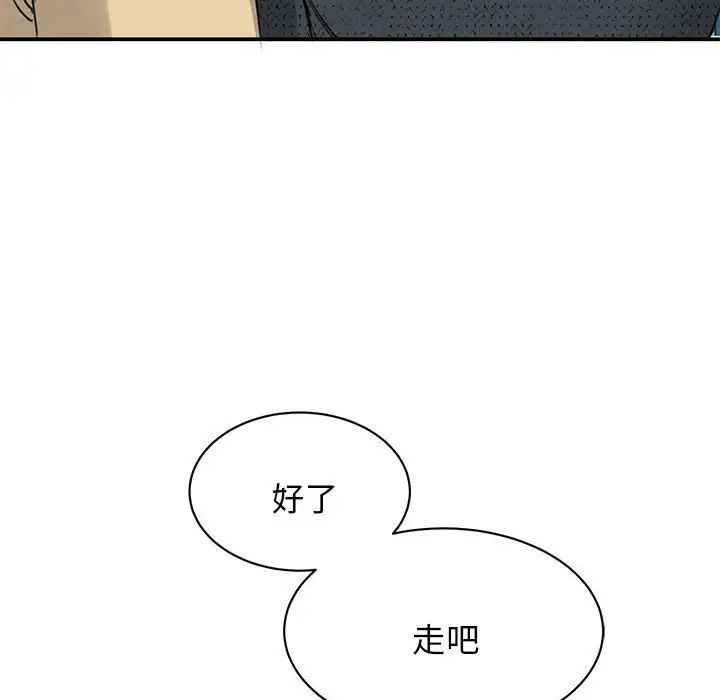《我的完美缪斯》漫画 第10話