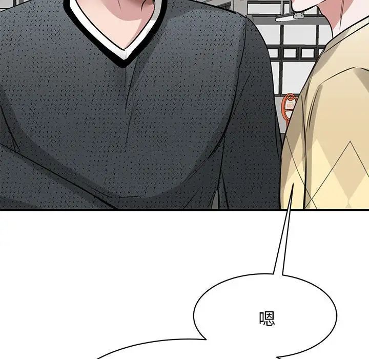 《我的完美缪斯》漫画 第10話