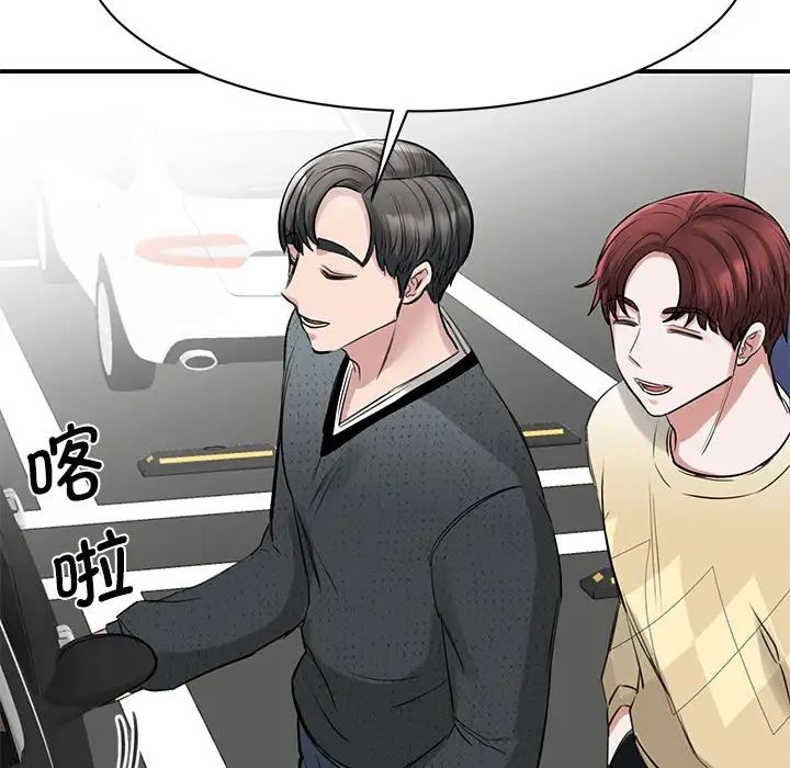 《我的完美缪斯》漫画 第10話
