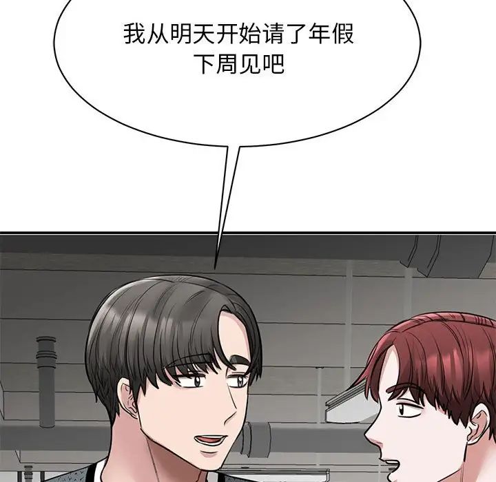《我的完美缪斯》漫画 第10話