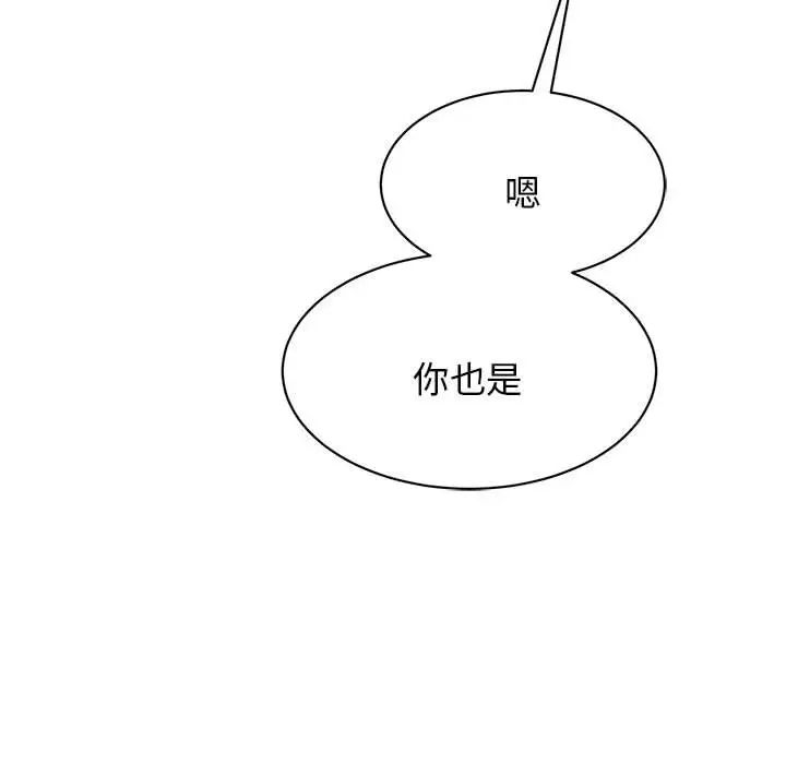 《我的完美缪斯》漫画 第10話