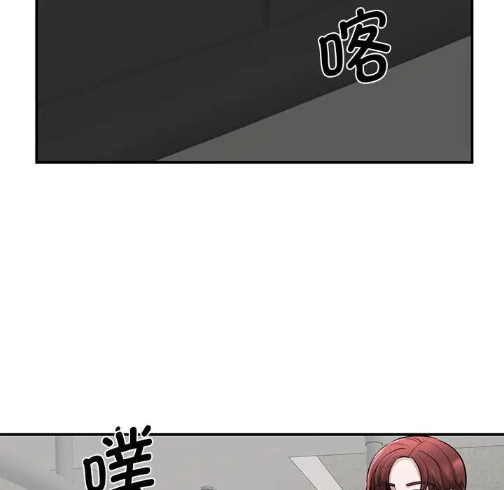 《我的完美缪斯》漫画 第10話