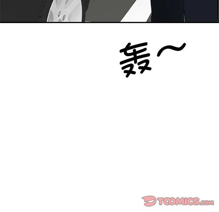 《我的完美缪斯》漫画 第10話
