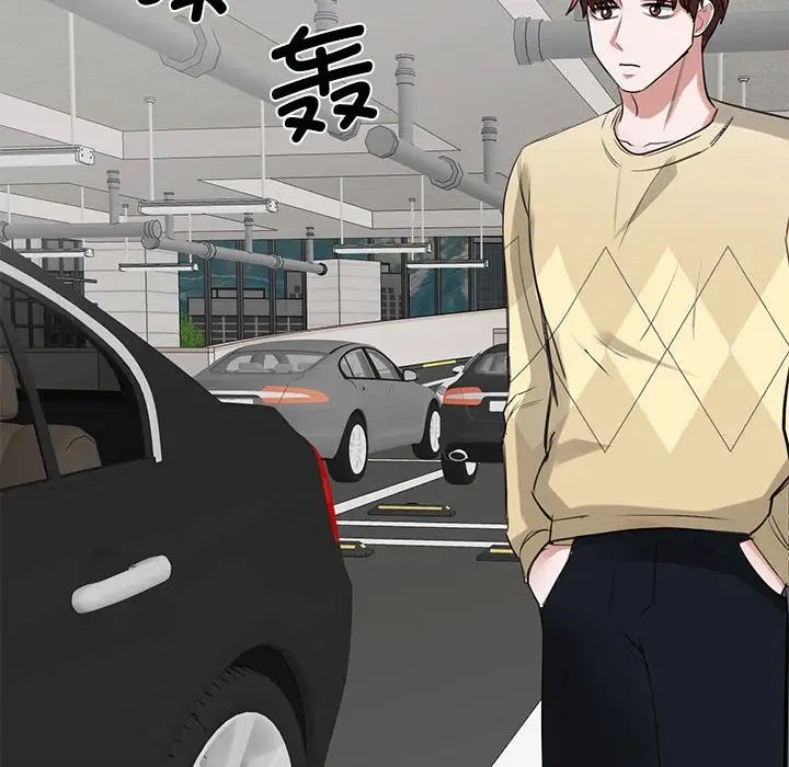 《我的完美缪斯》漫画 第10話