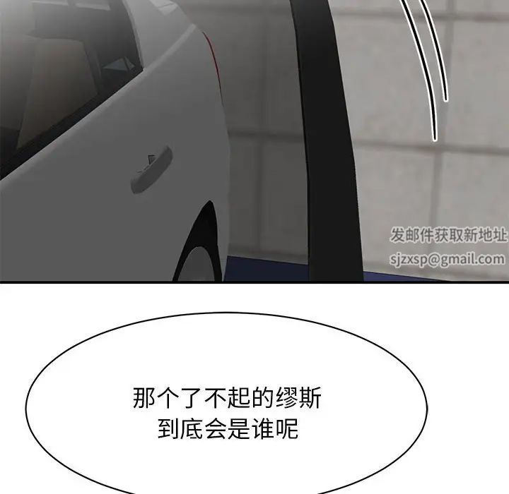 《我的完美缪斯》漫画 第10話