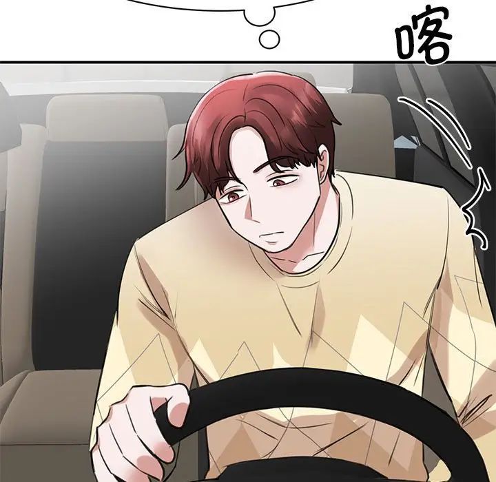 《我的完美缪斯》漫画 第10話