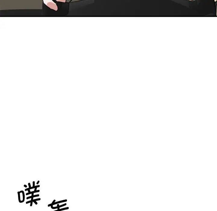 《我的完美缪斯》漫画 第10話
