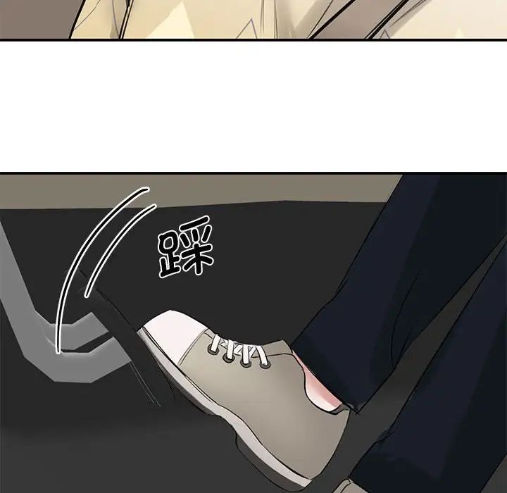 《我的完美缪斯》漫画 第10話