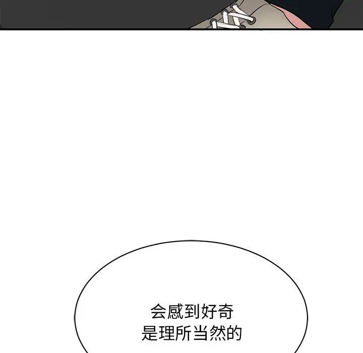 《我的完美缪斯》漫画 第10話