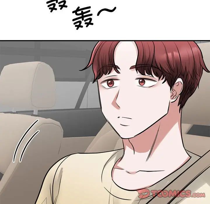 《我的完美缪斯》漫画 第10話