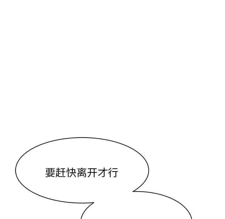 《我的完美缪斯》漫画 第10話