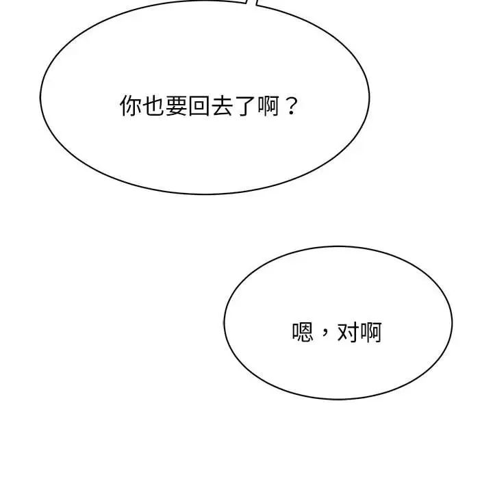 《我的完美缪斯》漫画 第10話