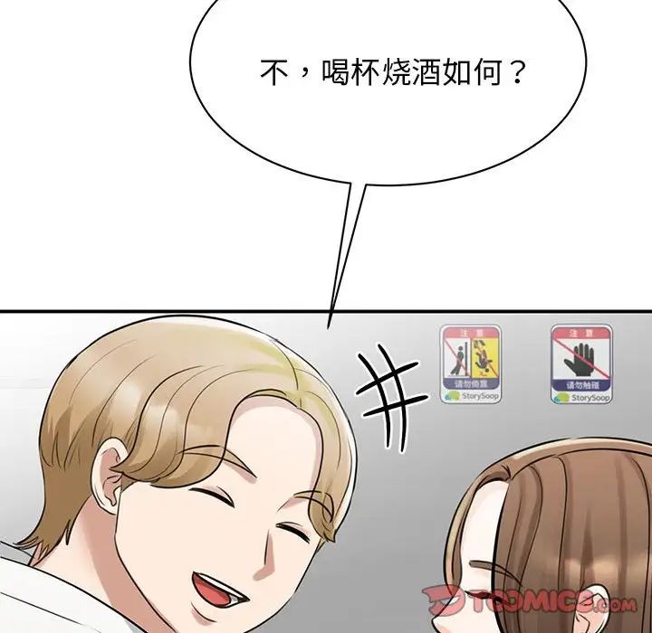 《我的完美缪斯》漫画 第10話