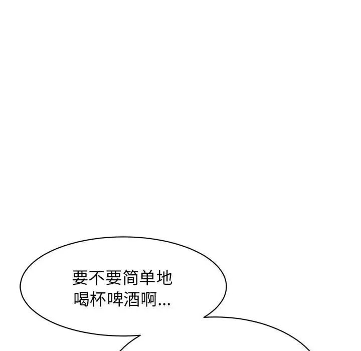 《我的完美缪斯》漫画 第10話