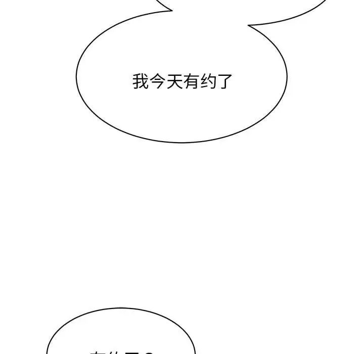 《我的完美缪斯》漫画 第10話