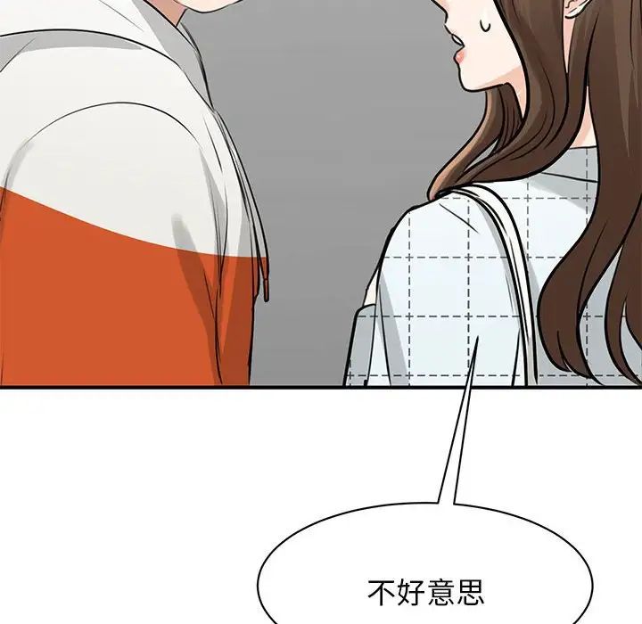 《我的完美缪斯》漫画 第10話