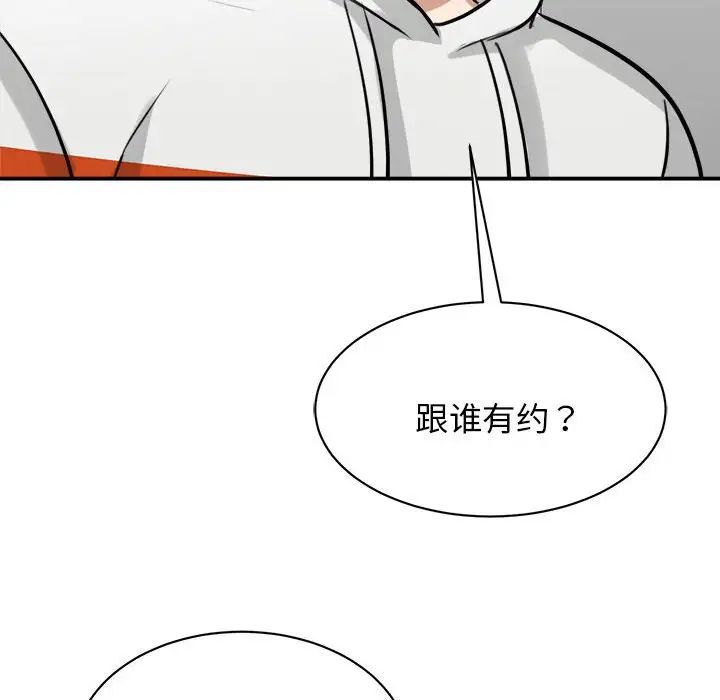 《我的完美缪斯》漫画 第10話