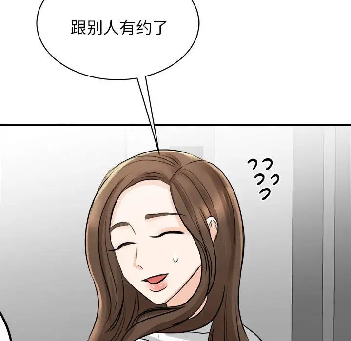 《我的完美缪斯》漫画 第10話