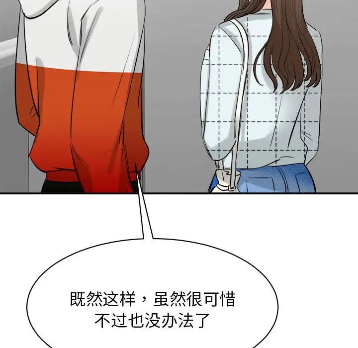 《我的完美缪斯》漫画 第10話