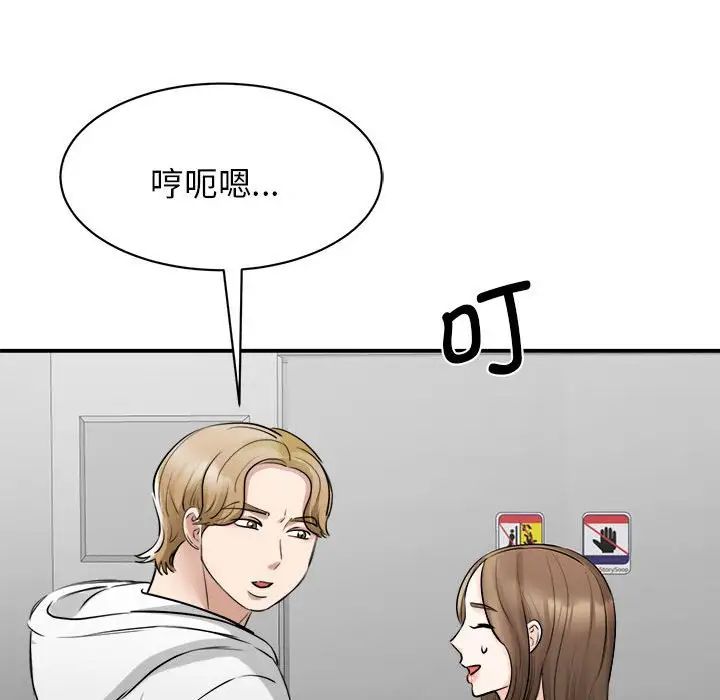 《我的完美缪斯》漫画 第10話