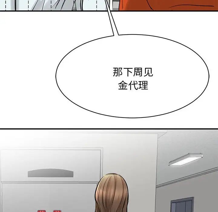 《我的完美缪斯》漫画 第10話