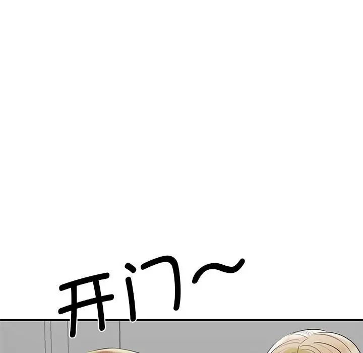 《我的完美缪斯》漫画 第10話
