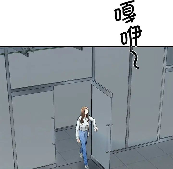 《我的完美缪斯》漫画 第10話