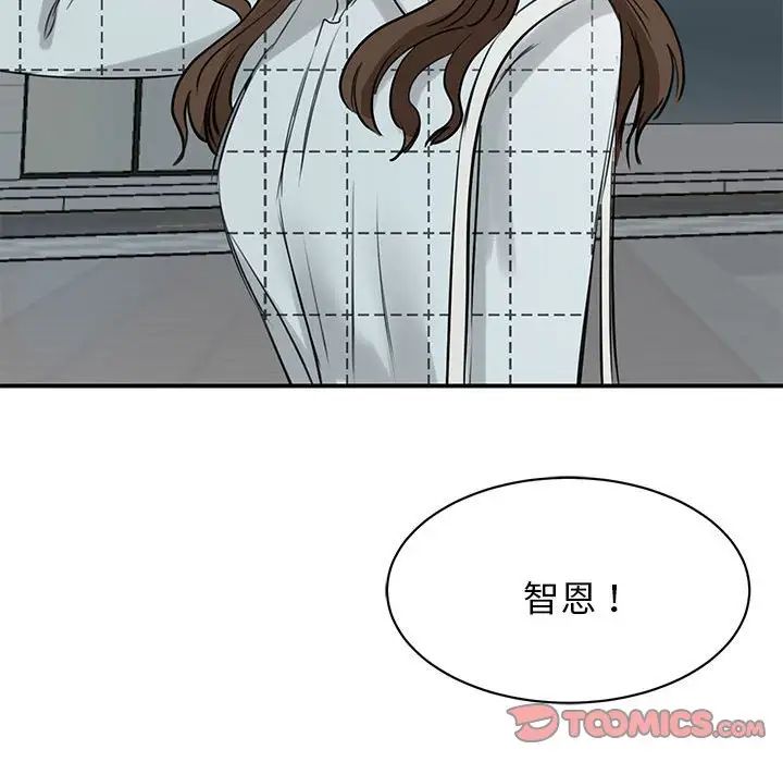 《我的完美缪斯》漫画 第10話