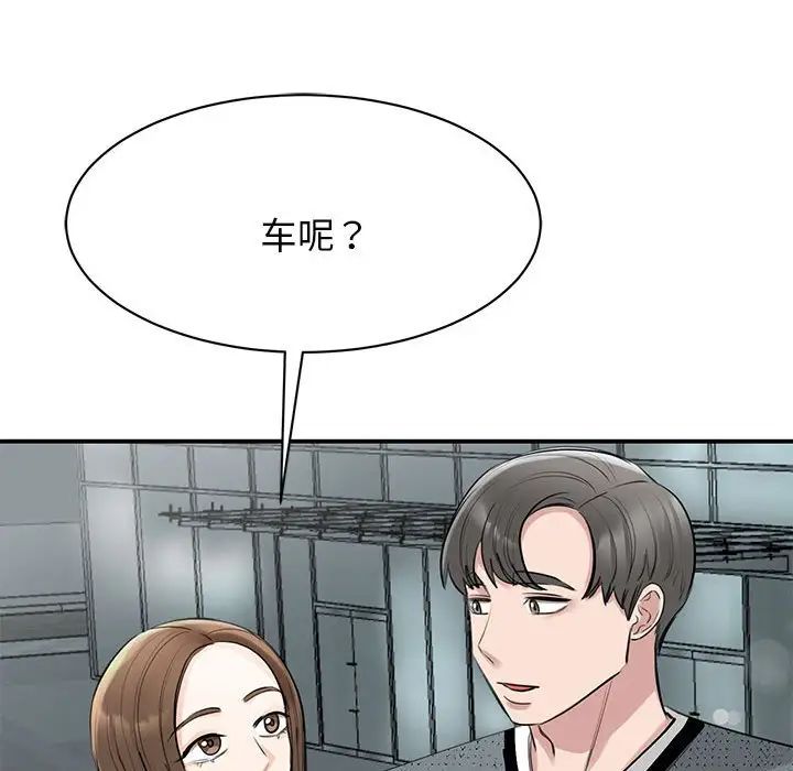 《我的完美缪斯》漫画 第10話
