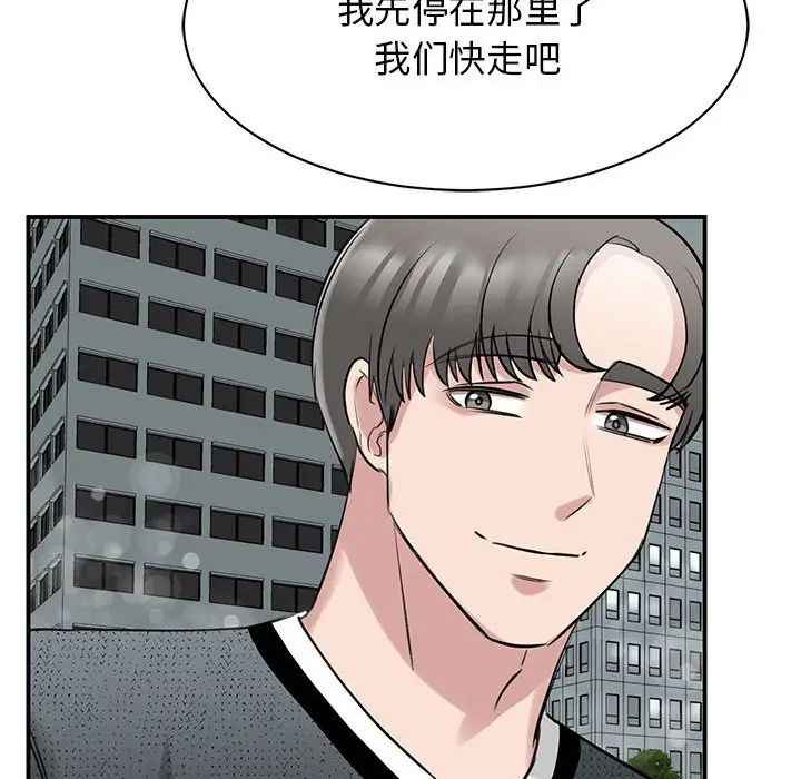 《我的完美缪斯》漫画 第10話