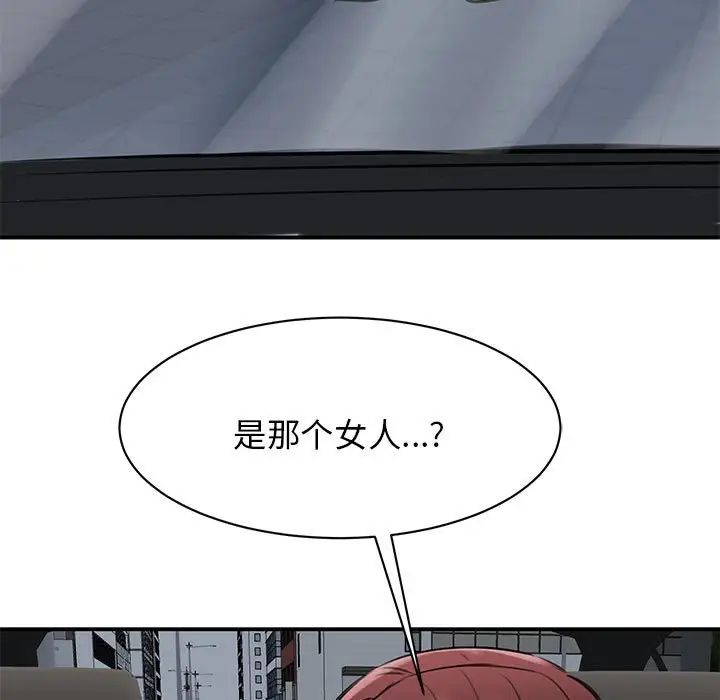 《我的完美缪斯》漫画 第10話