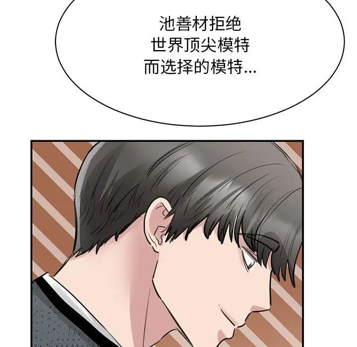 《我的完美缪斯》漫画 第10話