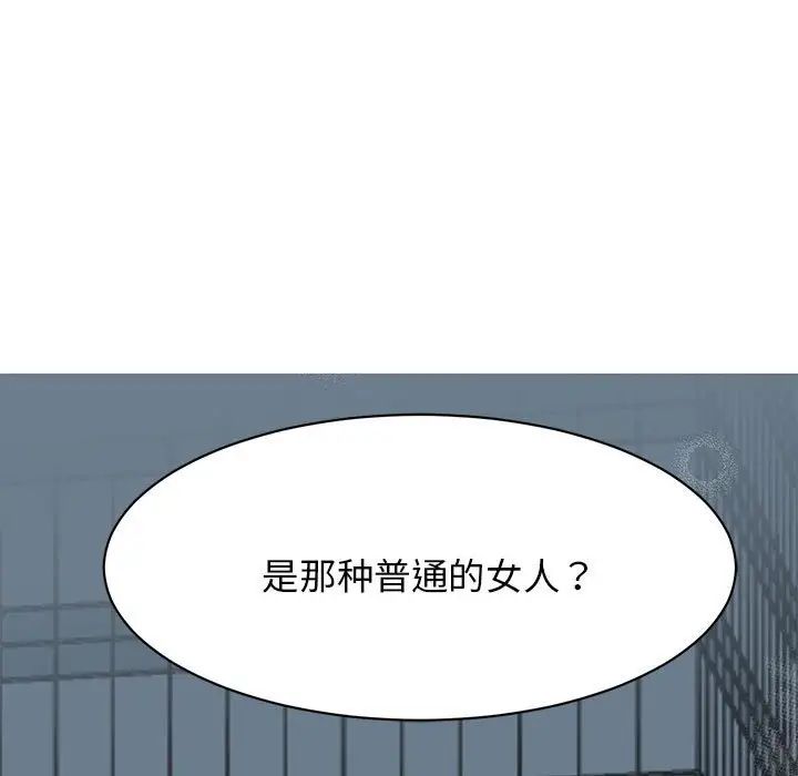 《我的完美缪斯》漫画 第10話