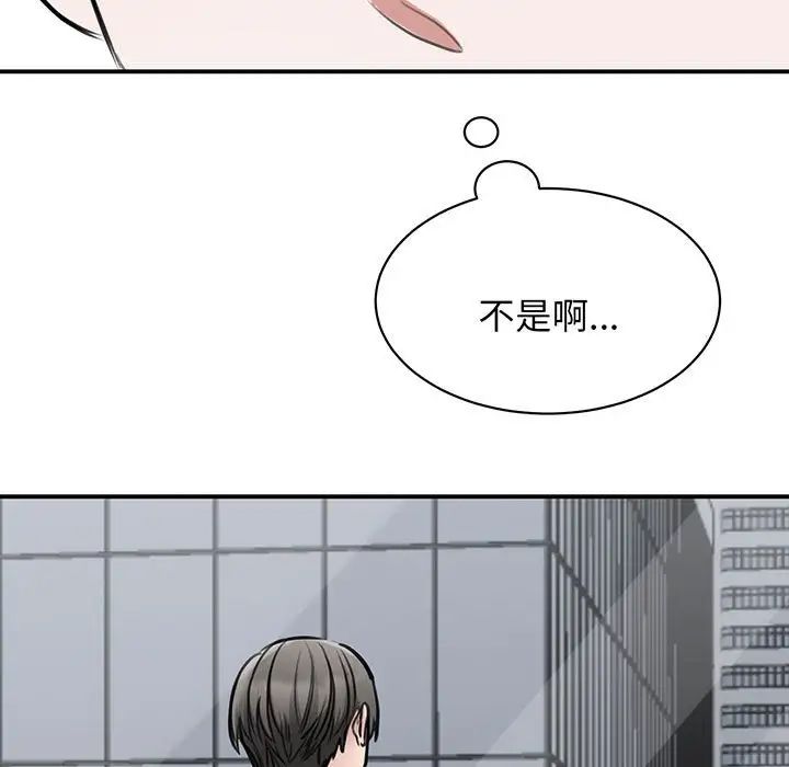 《我的完美缪斯》漫画 第11話