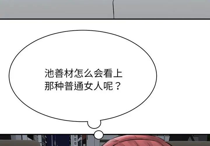 《我的完美缪斯》漫画 第11話