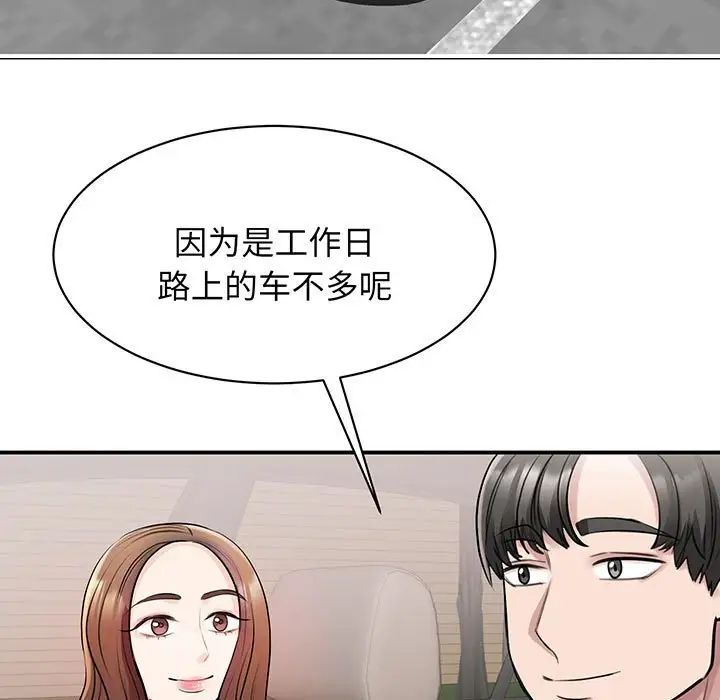 《我的完美缪斯》漫画 第11話