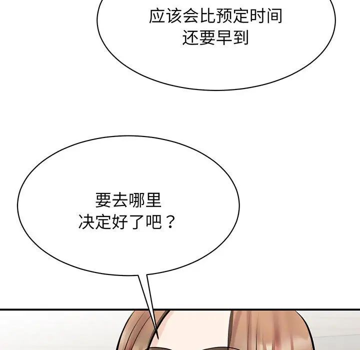 《我的完美缪斯》漫画 第11話
