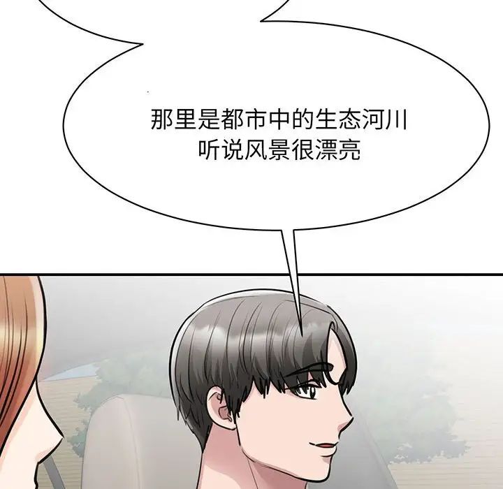《我的完美缪斯》漫画 第11話