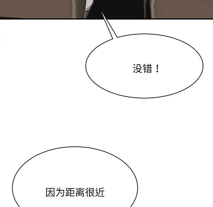 《我的完美缪斯》漫画 第11話