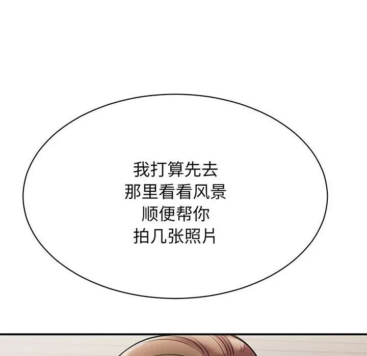 《我的完美缪斯》漫画 第11話