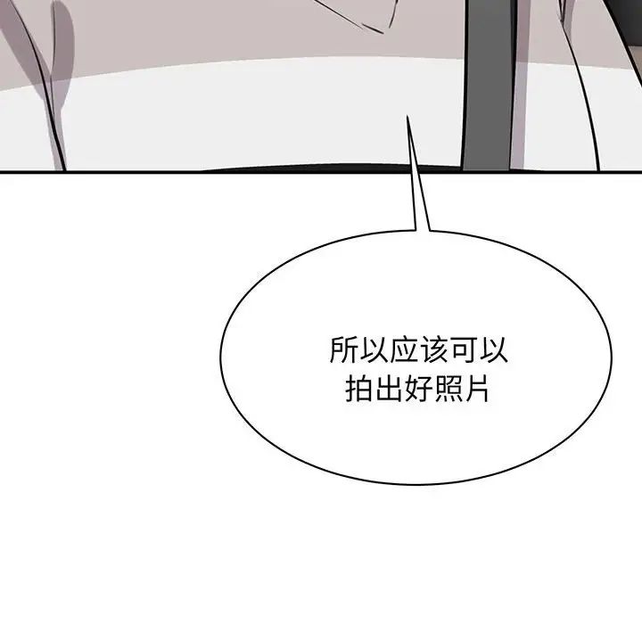 《我的完美缪斯》漫画 第11話