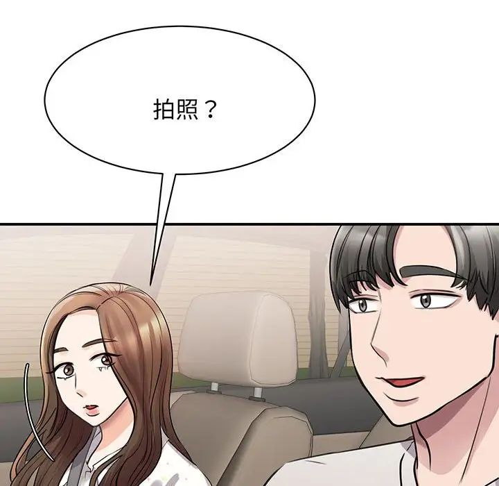 《我的完美缪斯》漫画 第11話