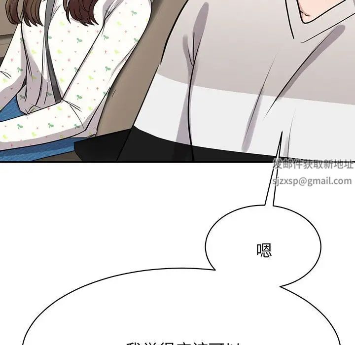 《我的完美缪斯》漫画 第11話