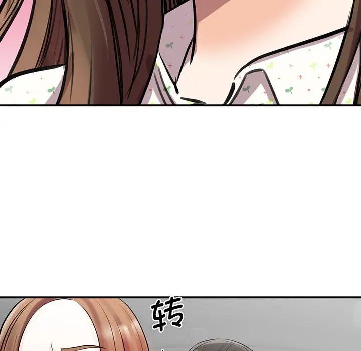 《我的完美缪斯》漫画 第11話