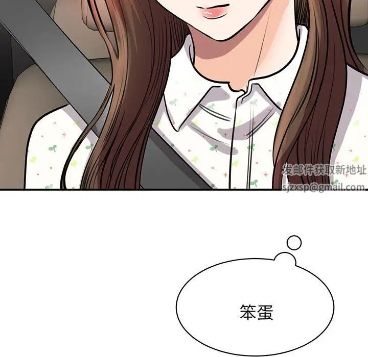 《我的完美缪斯》漫画 第11話