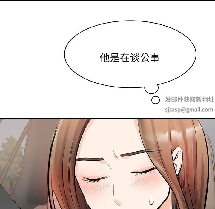 《我的完美缪斯》漫画 第11話